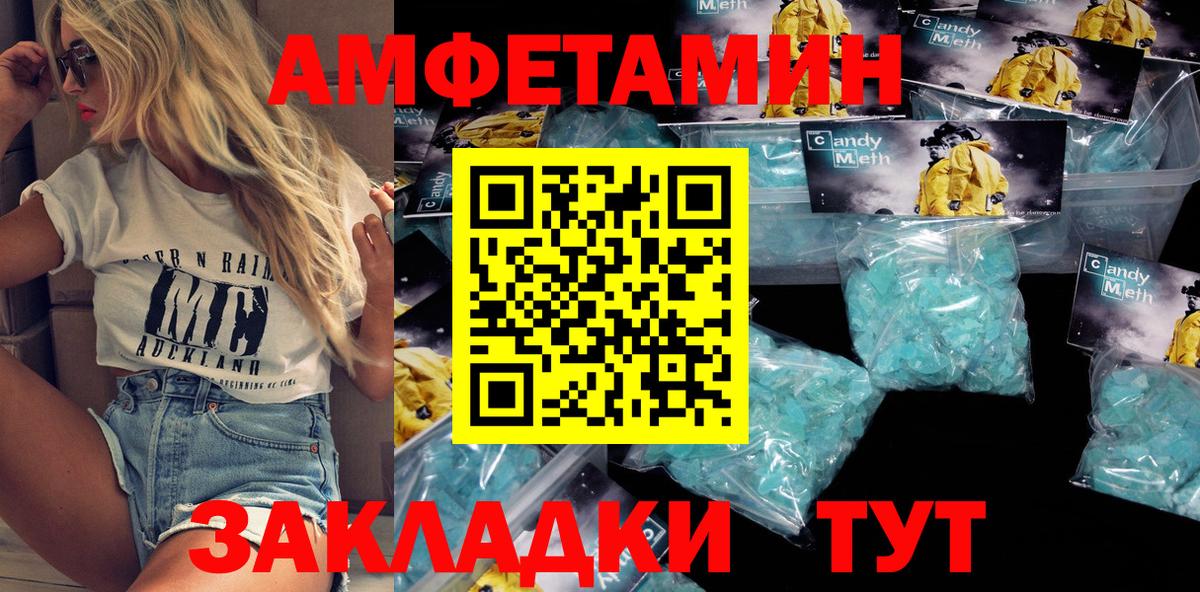Амфетамин  АМФ Premium  Amphetamine  Вход с VPN  Санкт-Петербург 