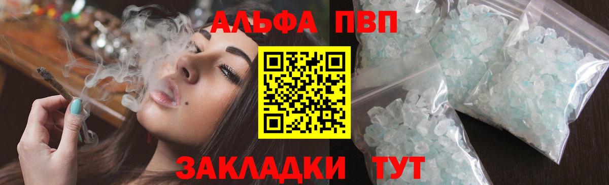 APVP крисы CK  Alfa_PVP  Санкт-Петербург  A-PVP кристаллы  Вход с VPN  как найти наркотики  APVP Соль 