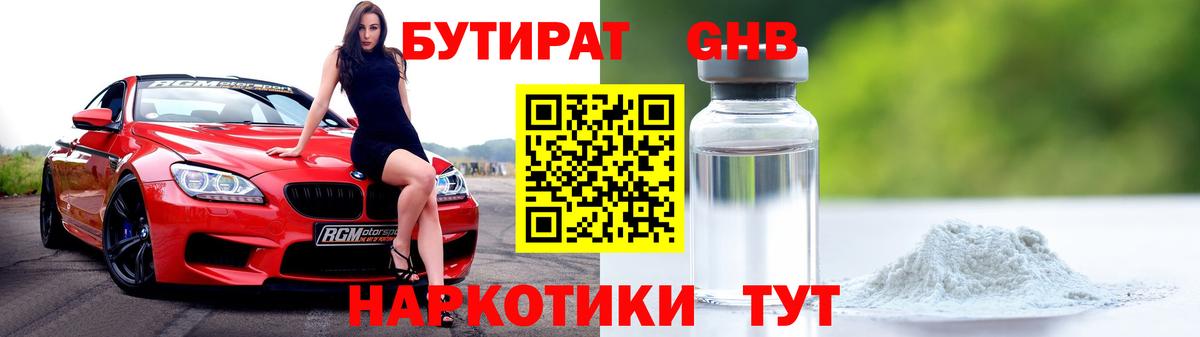 Санкт-Петербург  БУТИРАТ Butirat  Бутират  Вход с VPN 