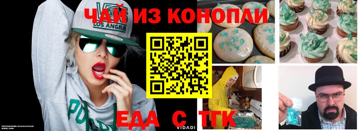 Cannafood конопля  Вход с VPN  Санкт-Петербург 