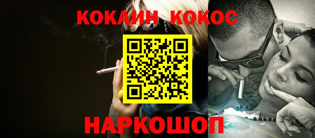 Кокаин 97%  Вход с VPN  Санкт-Петербург 