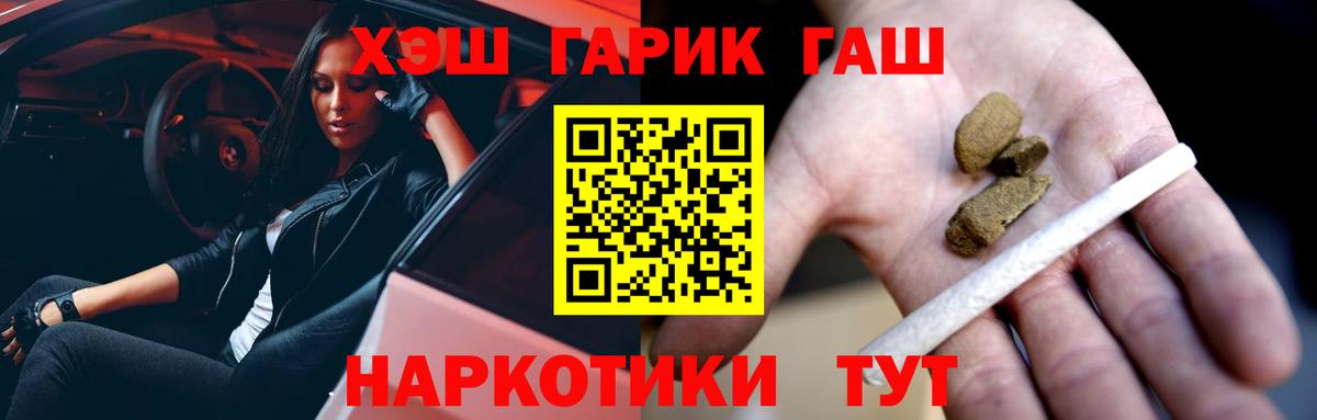 Санкт-Петербург  ГАШИШ  Вход с VPN  ГАШИШ Premium  ГАШИШ Cannabis 