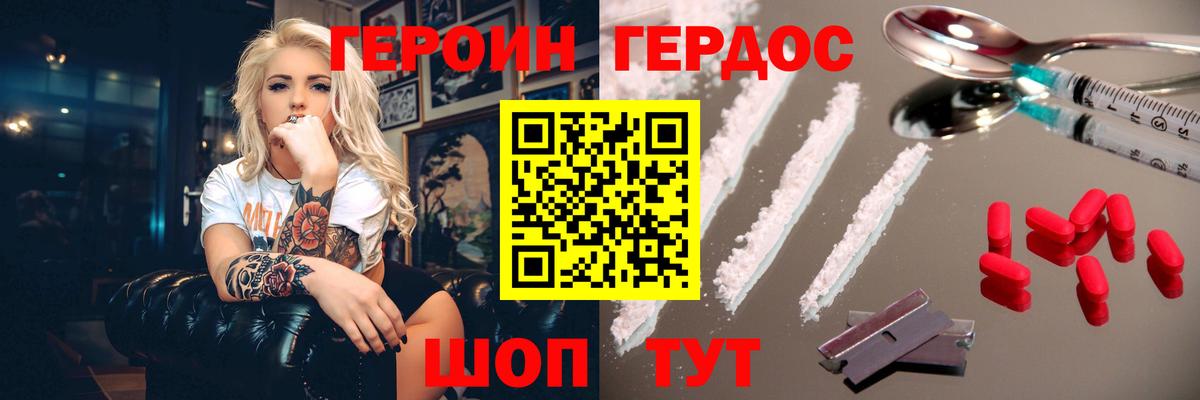 Санкт-Петербург  Героин Heroin  Вход с VPN 