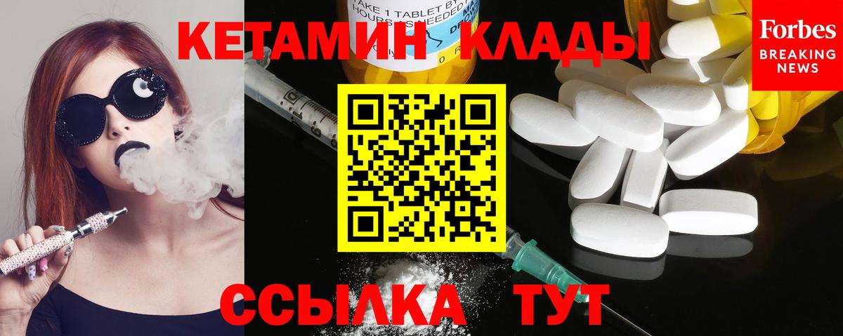 Кетамин VHQ Санкт-Петербург