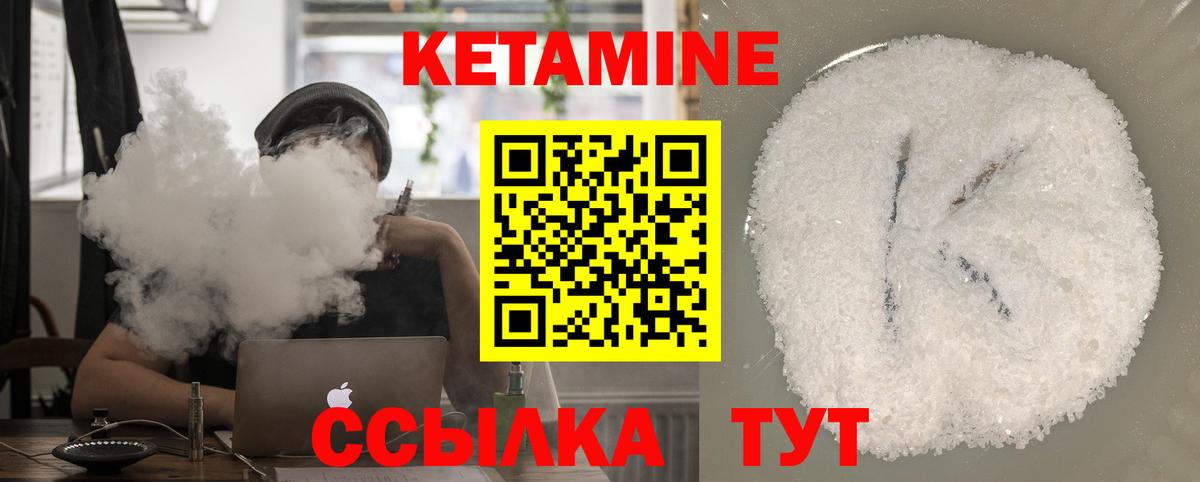КЕТАМИН VHQ  Вход с VPN  Кетамин ketamine  Санкт-Петербург 