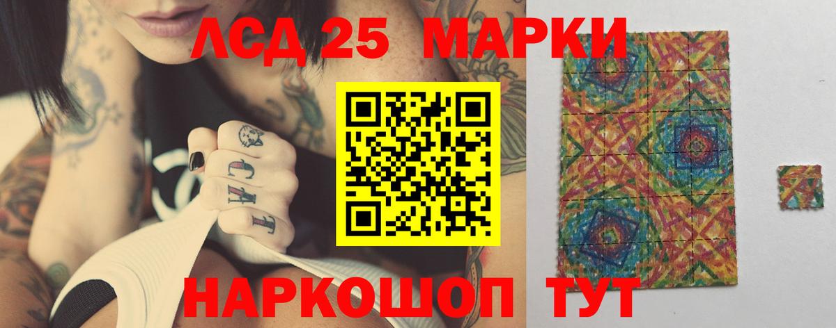 LSD-25 экстази ecstasy Санкт-Петербург
