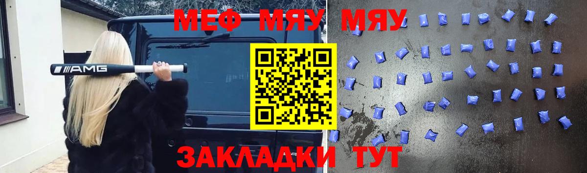 Мефедрон мука Санкт-Петербург