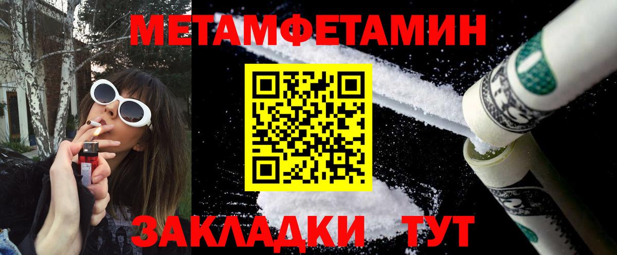 Первитин винт Санкт-Петербург
